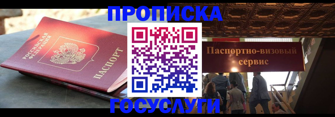 временная регистрация в квартире в Родниках