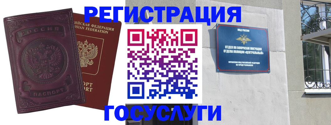 временная регистрация госуслуги в Родниках