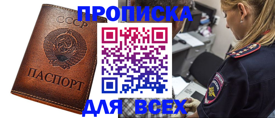 где прописаться в Родниках
