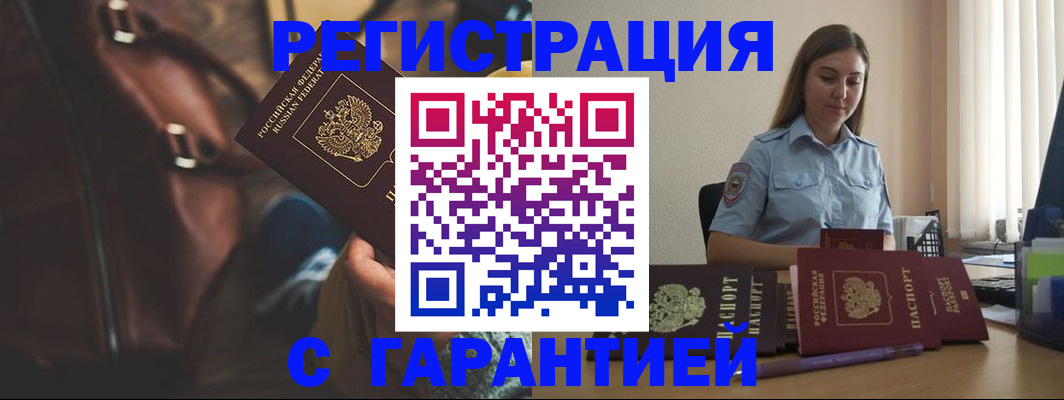 регистрация для дет. сада в Родниках