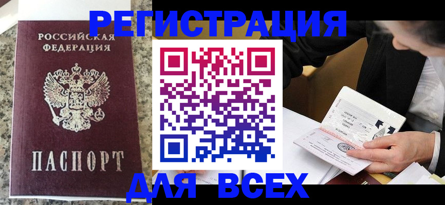 временная регистрация 2025 в Родниках