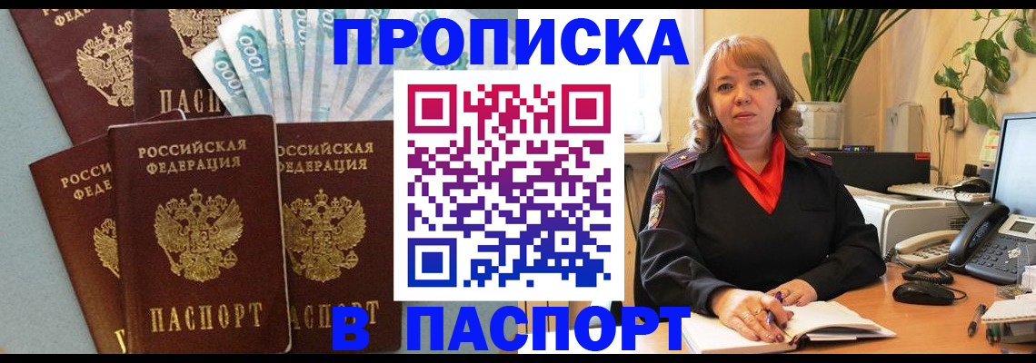 регистрация для школы в Родниках