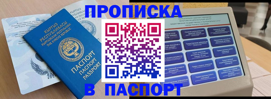 регистрация в Родниках