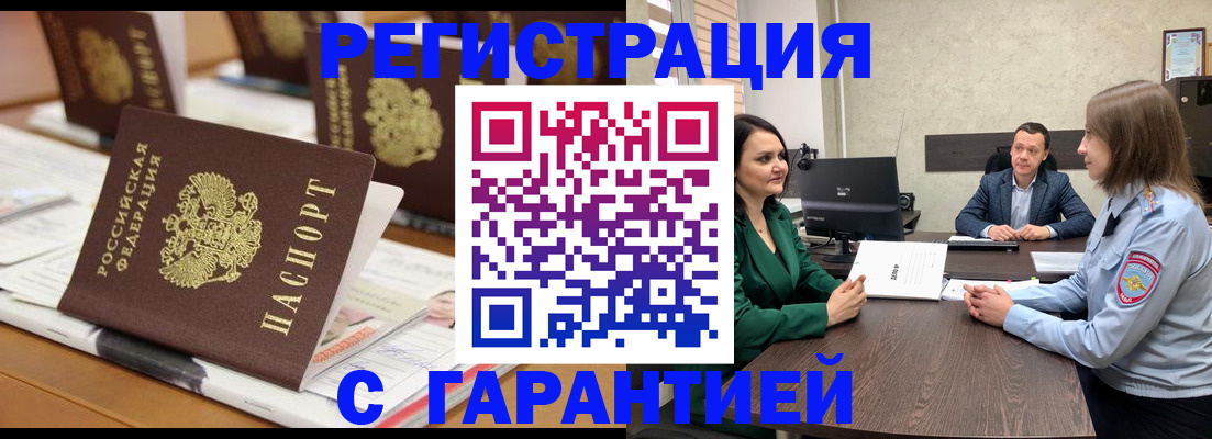 временная регистрация в квартире в Родниках